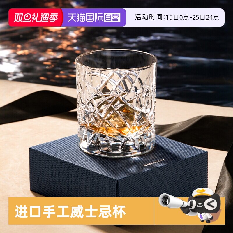 DAVINCI威士忌酒杯水晶玻璃材质