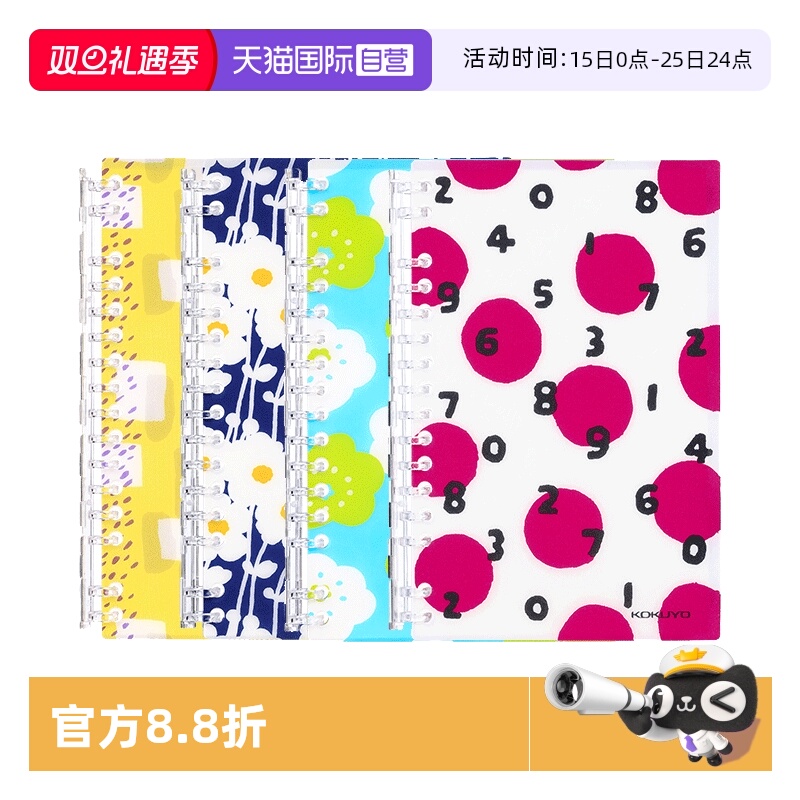 日本kokuyo国誉sousou联名手账本