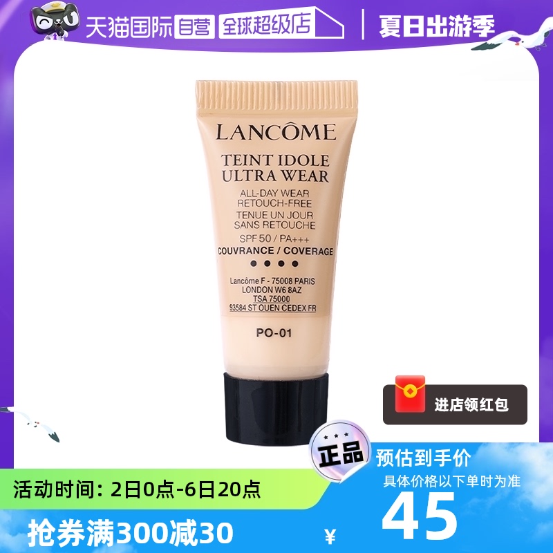 【自营】Lancome/兰蔻持妆轻透粉底液PO-01#5ml 试用装透气遮瑕