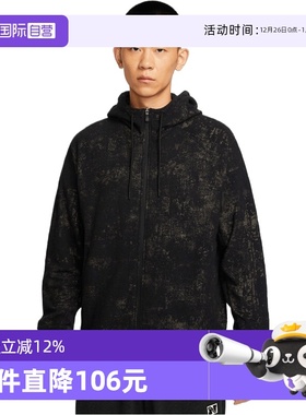 【自营】NIKE耐克男子运动健身夹克卫衣外套IF2866-010