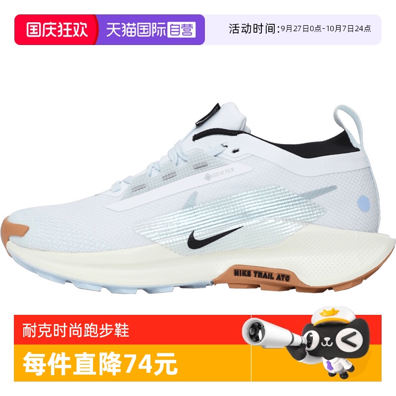 【自营】耐克女子W PEGASUS TRAIL 5 GTX运动跑步鞋FQ0912-103
