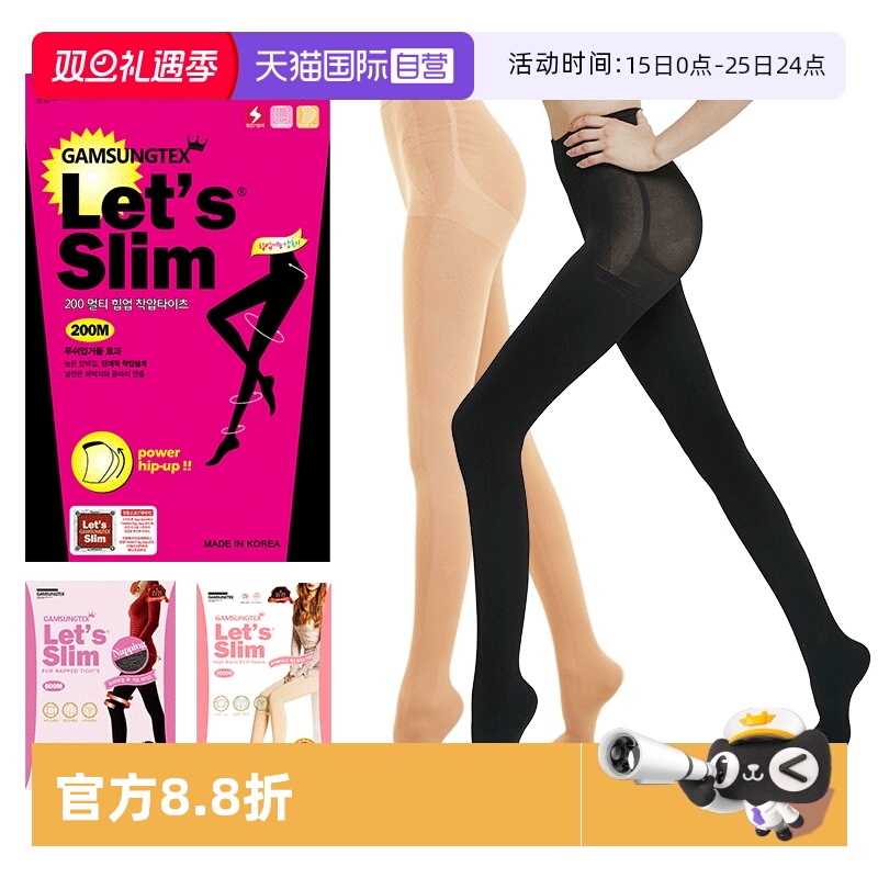 直营letsslim女连裤加绒打底袜