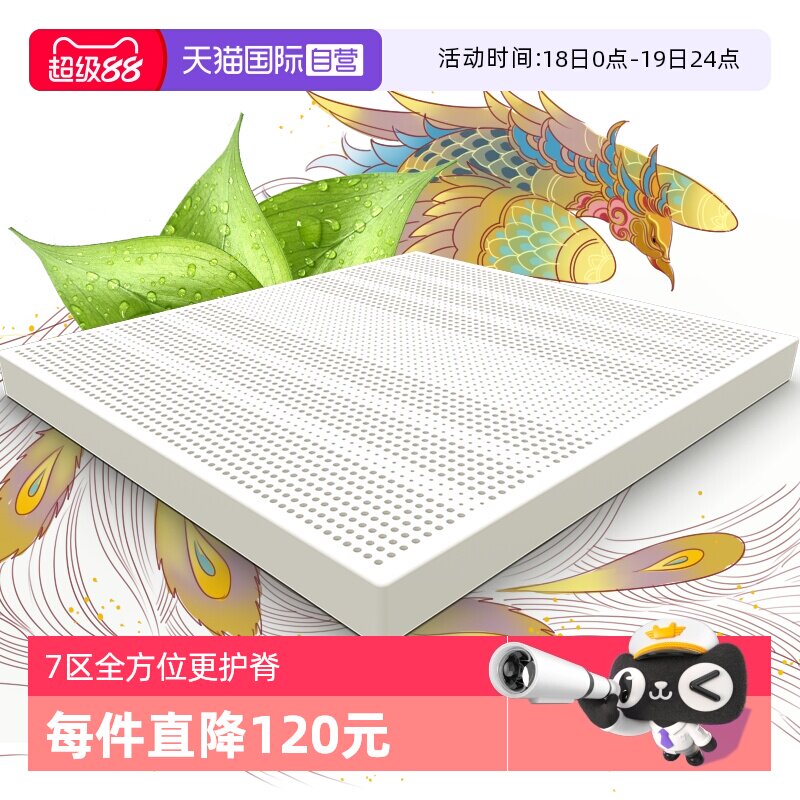 【自营】THRoyal泰国天然乳胶床垫进口学生宿舍榻榻米橡胶护脊垫