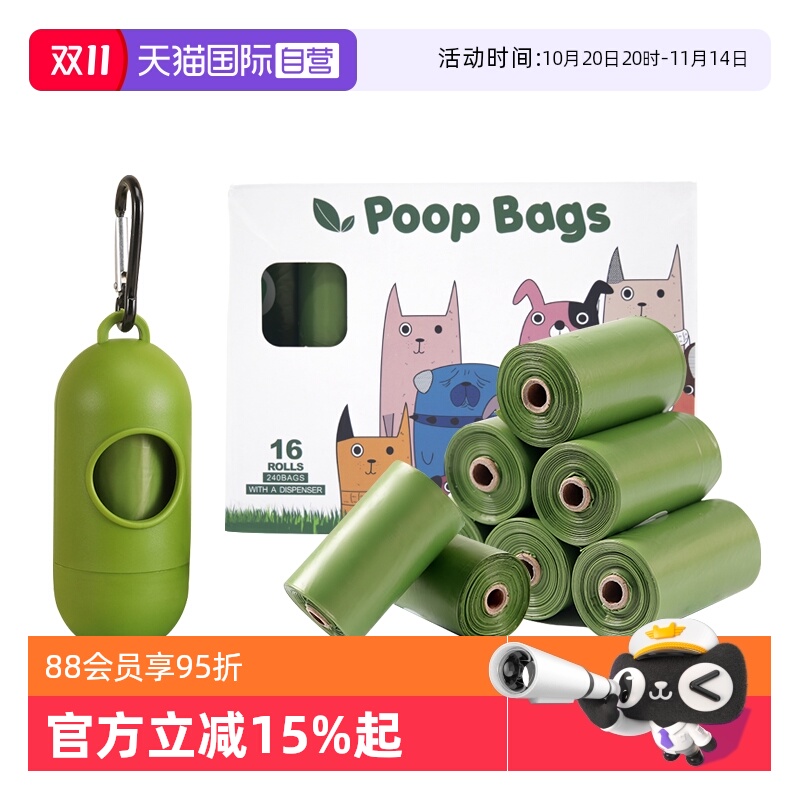 自营kokubo狗狗拾便袋加厚可降解
