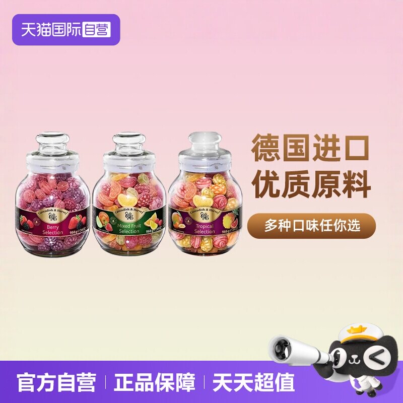 【自营】德国进口嘉云糖水果糖硬糖混合玻璃罐装儿童零食糖果礼物