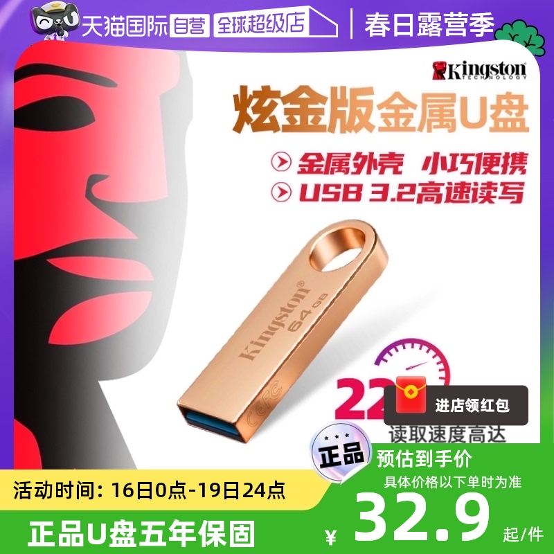 金士顿USB3.2盖帽64GU盘