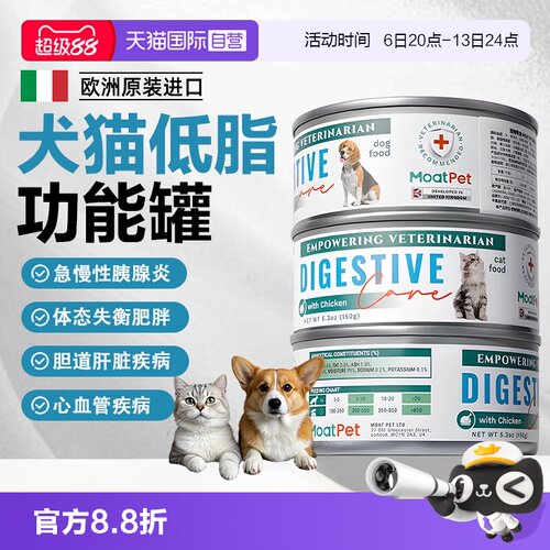 MOATPET犬猫低脂罐头胰腺修护