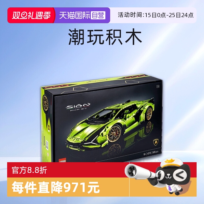 自营乐高兰博基尼玩积木