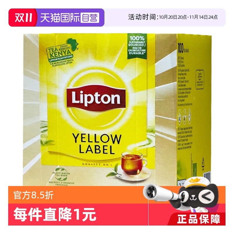 【自营】Lipton/立顿 原装进口黄标红茶 精选茶叶袋泡茶100包/盒