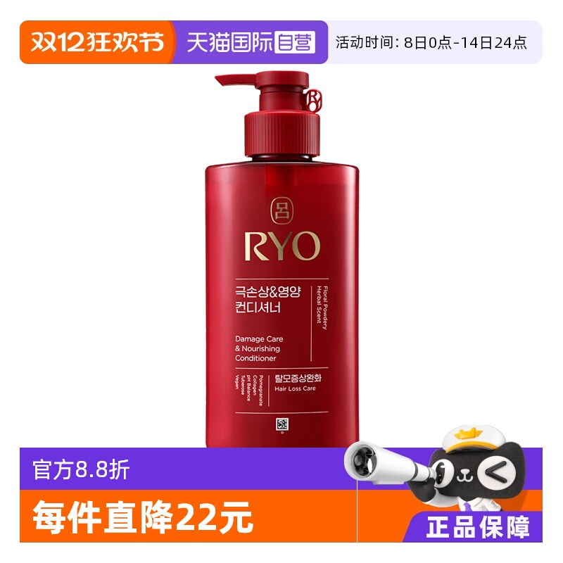 【自营】2024新版吕洗发水红吕绿吕洗发水480ml丰盈蓬松去屑止痒