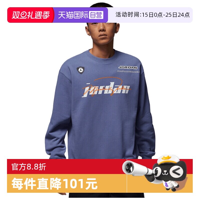 【自营】NIKE耐克男子ASJ FLCSTREET BRAT GC运动卫衣IM9710-499