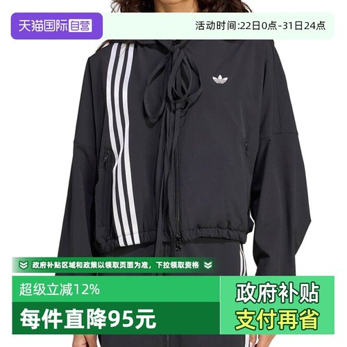 【自营】阿迪三叶草女子RIBBON TRACKTOP连帽运动外套JX2698休闲
