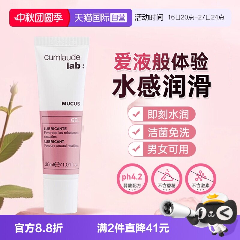 珂蔓朵人体润滑油男女通用