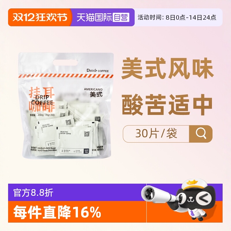 DGTOPʽҶ30Ƭ/ 32.19Ԫ(88VIP 95)