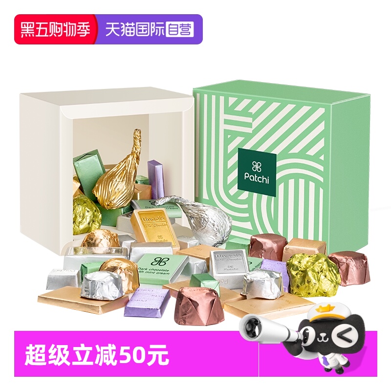 【自营】Patchi芭驰牛奶巧克力坚果夹心礼盒进口高端礼盒生日礼物