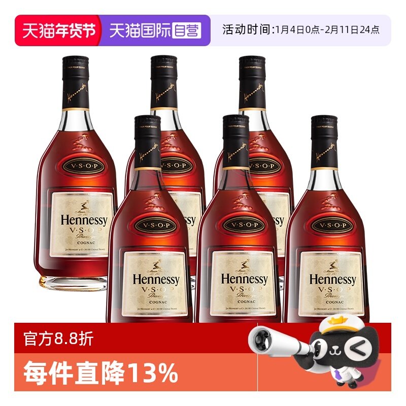 【自营】Hennessy/轩尼诗VSOP350ml*6 干邑白兰地 原装行货洋酒
