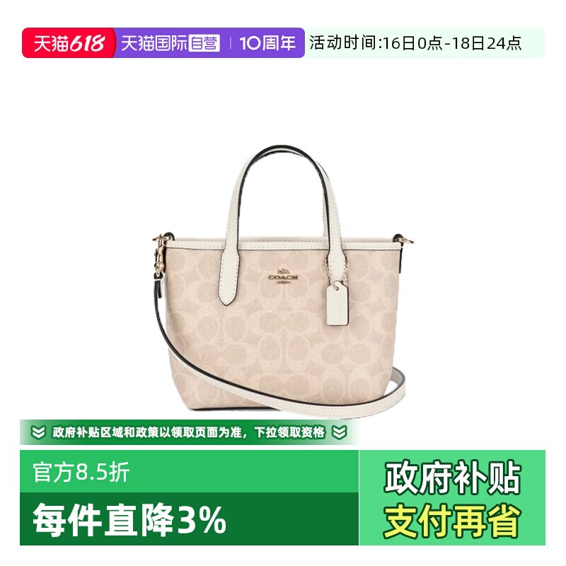 【自营】COACH/蔻驰city15系列女士迷你单肩斜挎手提托特包