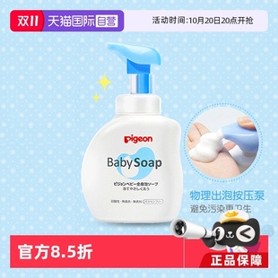 贝亲婴儿2合1泡沫型洗发沐浴露宝宝无香型500ml 日本版 自营