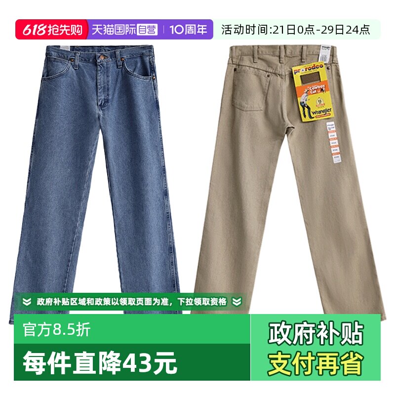 【自营】Wrangler/威格13MWZ系列休闲裤男高腰直筒长裤纯棉牛仔裤