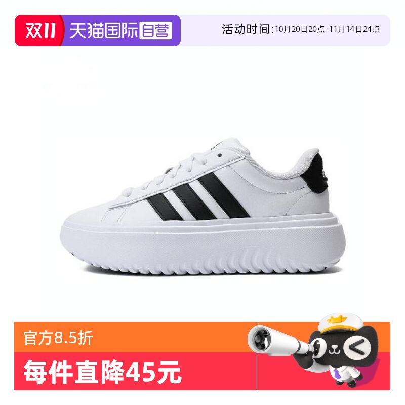 【自营】阿迪达斯女子GRAND COURT PLATFORMSPW FTW-网球鞋IE1092