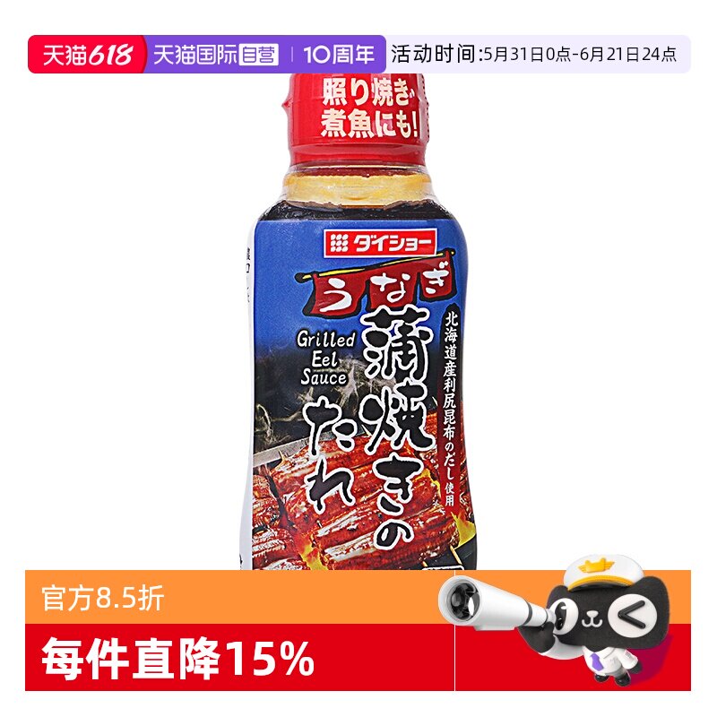 【自营】日本进口大逸昌蒲烧鳗鱼酱汁烧烤酱240g腌料照烧汁拌饭