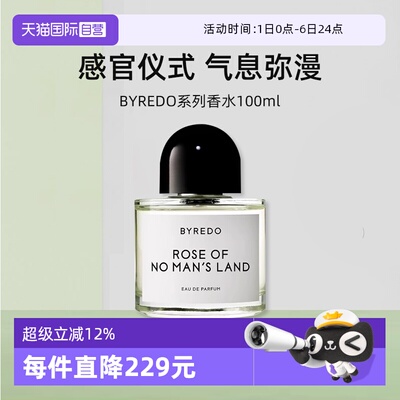 BYREDO柏芮朵无人区玫瑰香水