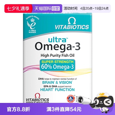 【自营】直邮】薇塔贝尔鱼油Omega3欧米伽DHAepa高纯深海鱼油