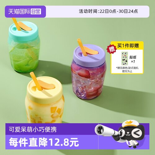 特百惠密封吸吸罐550ml塑料杯