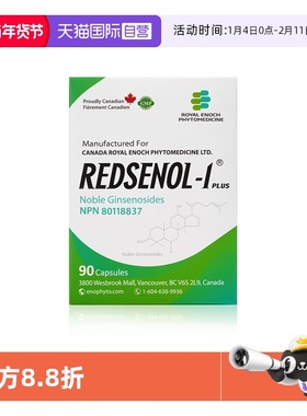 【自营】瑞得生16种稀有人参皂苷rh2、rg3加拿大进口一盒装胶囊