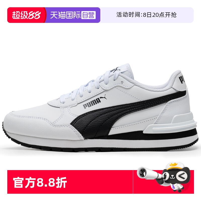 【自营】Puma彪马休闲鞋男女款ST Runner v4 L简约板鞋缓震运动鞋