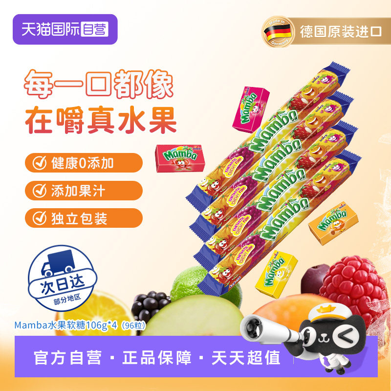 ���ڲ�����(��Ͽ�ζ)*4 Mamba�¹�����ˮ������96��424g 31.64Ԫ(��88VIP 95��)