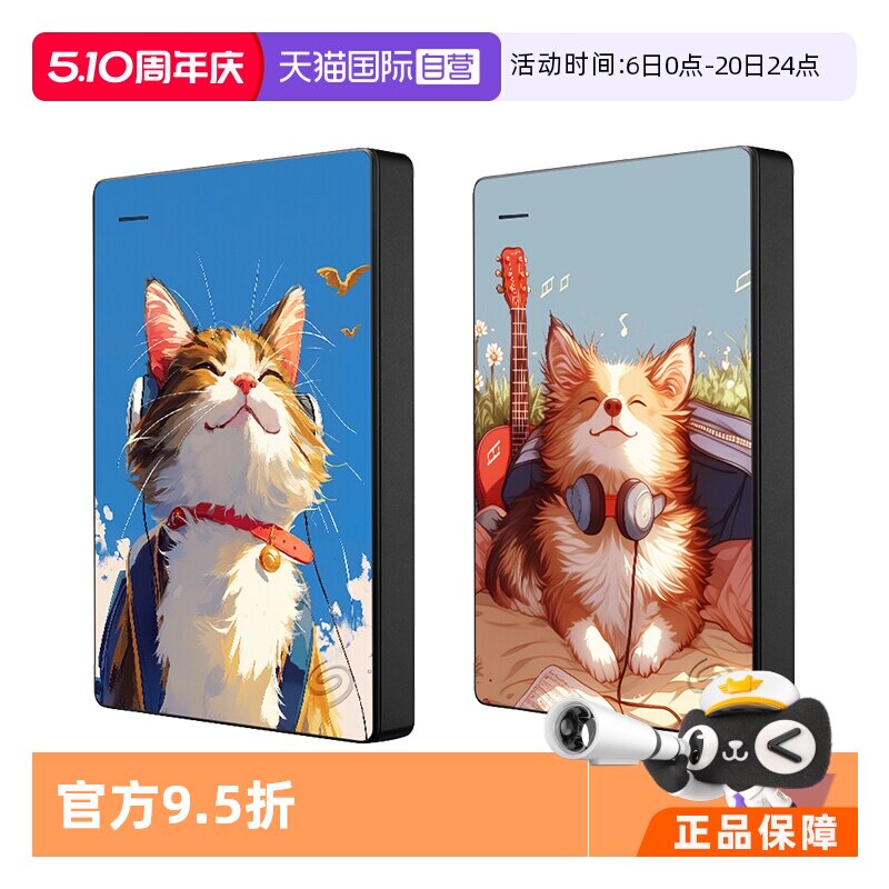 【自营】Seagate 希捷移动机械硬盘1TB/2TB/5TB 外接存储数据恢复