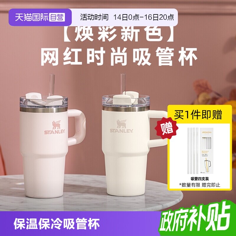 STANLEY高颜值办公室保温吸管杯图片