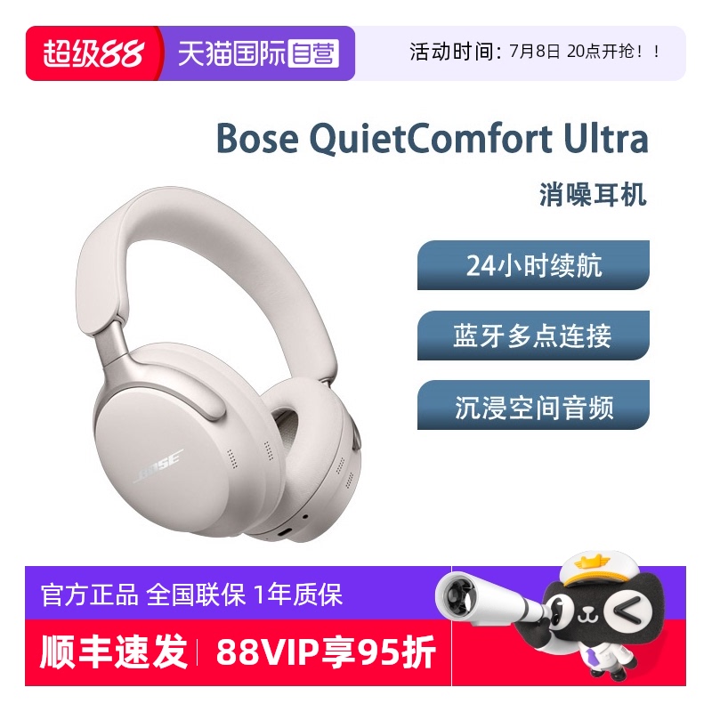 ӪBose QCUltra ˶ͷʽNC7001939.26Ԫ