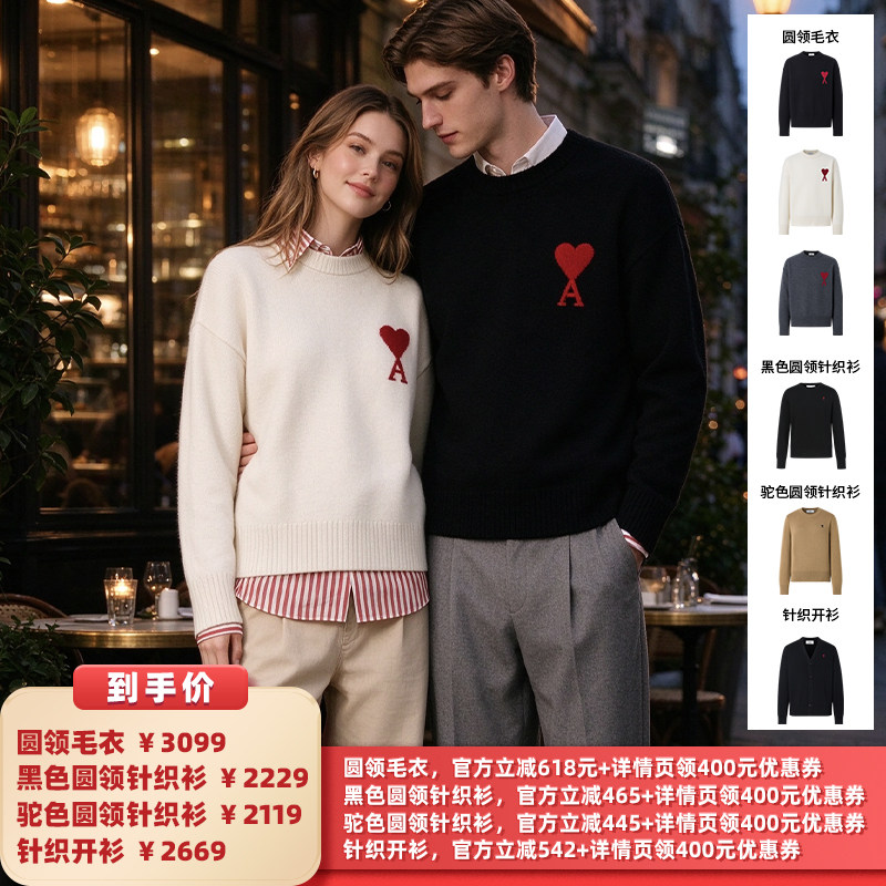 AMIPARIS男女同款爱心针织毛衣