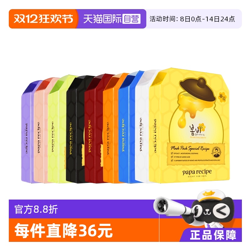 【自营】春雨蜂蜜面膜补水保湿面膜贴片25ml5盒*10片敏肌套装乳液