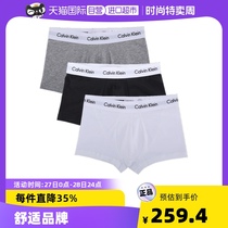 【自营】Calvin Klein/凯文克莱男士简约平角内裤三条装 U2664G