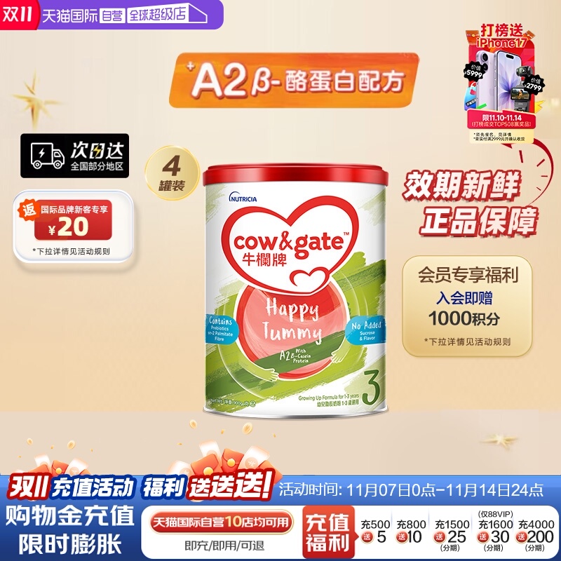 Cow&Gate牛栏3段奶粉罐装900g