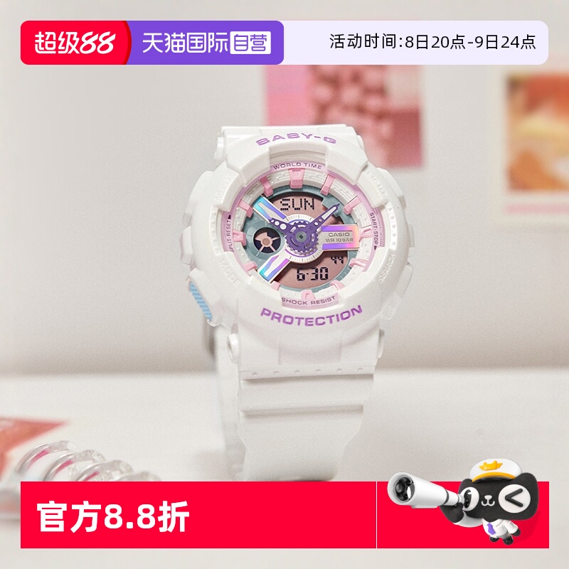 【自营】卡西欧BABY-G新品运动休闲缤纷彩色石英女表BA-110FH