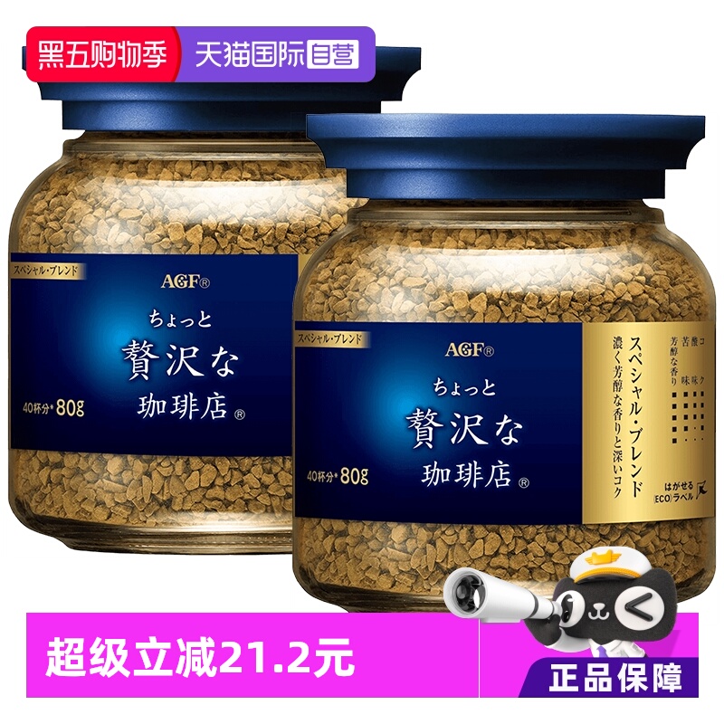 【自营】日本agf咖啡蓝罐无蔗糖