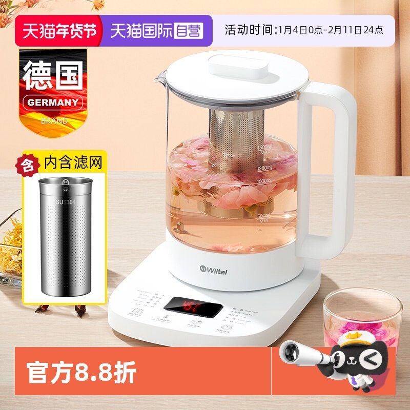 【自营】德国全自动养生壶家用多功能煮茶器煎壶烧水壶办公室小型