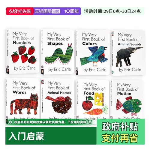 MyVeryFirstBook8册卡尔爷爷