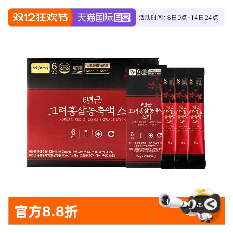 正元参高丽红参液韩国进口