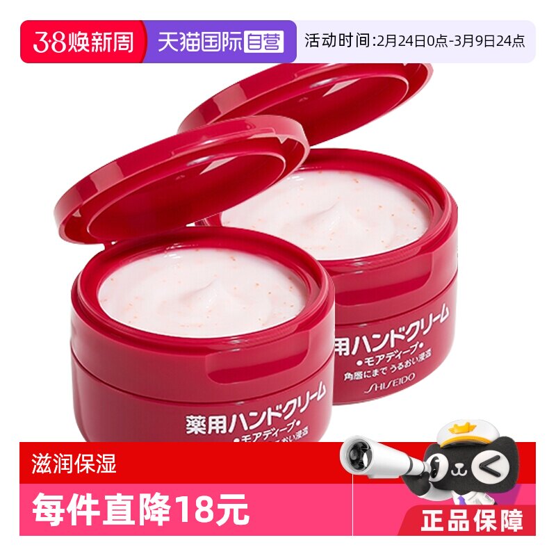 【自营】资生堂护手霜美润尿素红罐100g*2滋养补水润手霜 - 天猫国际自营全球超级店出品