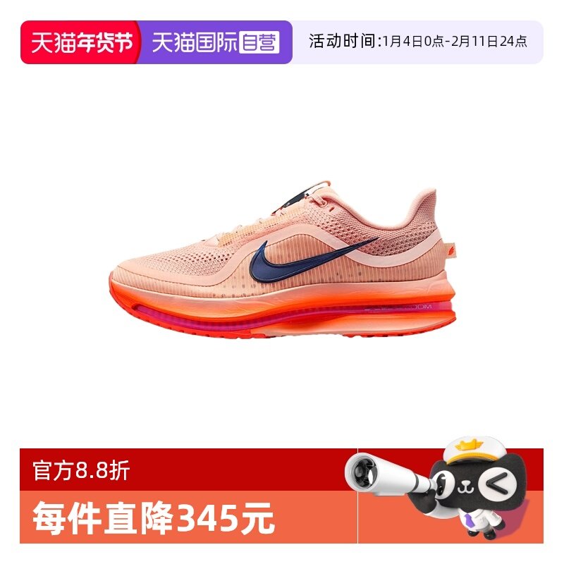 【自营】NIKE耐克男子PEGASUS PREMIUM运动训练跑步鞋II6308-600,运动鞋new,运动休闲鞋,淘宝优惠券,粉丝福利购,淘宝优惠卷