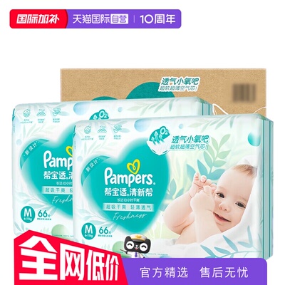帮宝适清新帮干爽尿不湿拉拉裤
