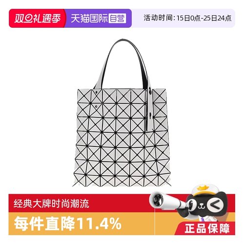【自营】ISSEY MIYAKE BAO BAO三宅一生女士棱镜单肩包BB56AG507