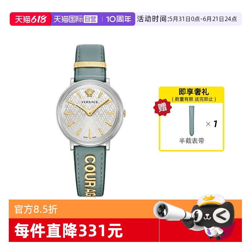 【自营】VERSACE/范思哲手表女瑞士小绿表轻奢时尚女士表送礼礼物
