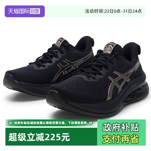 自营 MAX运动鞋 ASICS亚瑟士男子新款 KINSEI 轻便缓震跑鞋 GEL