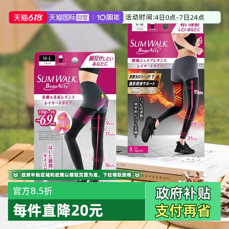 【自营】slimwalk健身压力裤袜纤瘦腿运动中高腰瑜伽鲨鱼裤夏季